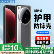朗客適用小米15Ultra手機殼xiaomi15ultra護(hù)甲防摔保護(hù)殼磨砂不沾指紋耐磨超薄保護(hù)套簡約半透明黑色