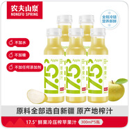 農(nóng)夫山泉17.5°100%鮮果冷壓榨蘋果汁 零添加非濃縮還原NFC果汁300ml*5瓶