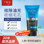 丁家宜洗面奶男士潔面乳控油去黑頭角質(zhì)洗面奶國貨120g