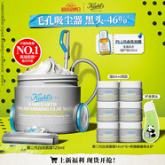 科顏氏（Kiehl's）【重磅上新】全新第二代白泥清潔面膜125ml 控油清潔毛孔去黑頭