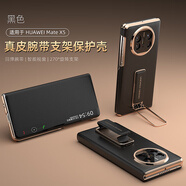 balueus適用華為MateX6手機殼X6典藏版折疊屏保護套MateX5真皮腕帶支架翻蓋式皮套X5雙屏全包X3 腕帶支架款【黑色】智能皮套-上下屏全包 華為 Mate X3