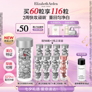 伊麗莎白雅頓（Elizabeth Arden） 銀膠晶璨夜間面部次拋美白精華液28ml禮物提亮淡斑美白煙酰胺VC 【新品】第三代銀膠60粒