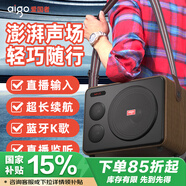 愛國者T162 無線藍(lán)牙音箱戶外露營廣場舞K歌聲卡直播專用低音炮電木吉他民謠家用移動(dòng)便攜音響 雙咪版