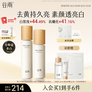 谷雨第三代雪肌水乳套裝 美白提亮補(bǔ)水保濕護(hù)膚品七夕禮物送女友