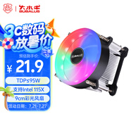 大水牛（BUBALUS）L8 CPU風(fēng)冷散熱器(支持INTEL1151/1200/i3/i5/i7/i9/臺式電腦散熱器/9CM風(fēng)扇/幻彩RGB/附帶硅脂)