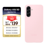三星 Samsung A56原裝硅膠手機(jī)保護(hù)殼 手機(jī)套 原廠手機(jī)殼 多功能保護(hù)套 粉色