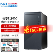 戴爾（DELL）靈越3910 12代酷睿商用辦公臺(tái)式機(jī)電腦主機(jī) 家用整機(jī)全套 定制款HT11C 單主機(jī)含鍵鼠套裝 i5-12400 16G 1TB固態(tài)3050-6G
