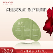 百花萃【明星推薦】滇青微分子控油快速癟痘褪紅油皮舒緩祛痘精華液 祛痘精華液小樣1.5ml*3