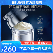 朗斯【官方店】朗斯Lanace 補(bǔ)水保濕修護(hù)面部護(hù)膚刮碼發(fā)貨 多效奇肌霜清爽版不帶精華50g