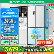 容聲516升雙凈雙系統(tǒng)十字對(duì)開四開門電冰箱家用一級(jí)能效風(fēng)冷無霜BCD-516WD1FPA白526十字款國家補(bǔ)貼20%