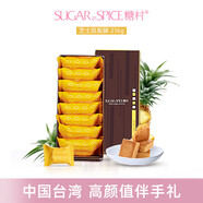 糖村（SUGAR&SPICE）芝士鳳梨酥中國干酪菠蘿酥休閑零食下午茶糕點餅干年貨禮盒 芝士鳳梨酥216g*1盒