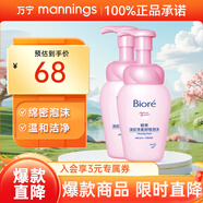 碧柔（Biore）深層凈柔卸妝泡沫 慕絲控油凈膚溫和泡泡潔面清潔保濕 300ml 【卸妝+潔面】