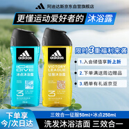 阿迪達斯 （adidas）男士沐浴露 洗發(fā)水潔面三效合一 冰點250ml+征服250ml
