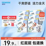 好之（Howdge）【品牌直供 安心品質(zhì)】不要緊拉拉褲XXL108片（15KG+）超薄透氣
