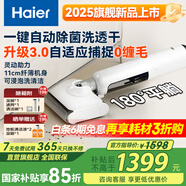 海爾（Haier）洗地機(jī)小白A3air吸拖一體洗拖吸一體自動(dòng)清洗拖地機(jī)洗拖吸ipx7可水洗防水手持吸塵器家用電動(dòng)拖把 新品【K3旗艦版】自動(dòng)浸泡殺菌洗