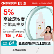蔓迪男女士生發(fā)噴霧米諾地爾酊30ml防脫育發(fā)頭發(fā)增長發(fā)際線生長液藥護發(fā)產(chǎn)后脫發(fā)凝膠搽劑曼迪