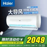 海爾空調(diào)掛機(jī) 1.5匹 變頻一級(jí)能效 防直吹 臥室冷暖空調(diào)掛機(jī) 靜音除濕自清潔KWA-1PRO 1.5匹 一級(jí)能效 靜悅系列KWA-1PRO