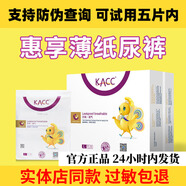 卡布KACC惠享薄紙尿褲超薄透氣嬰兒尿不濕新生兒S/M/L/xl/XXL柔軟 L號50片