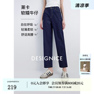 迪賽尼斯（DESIGNICE）2024夏季新款休閑通勤風(fēng)顯瘦錐形褲簡(jiǎn)約百搭水洗牛仔褲女 藏青 S