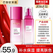 歐萊雅爽膚水女士清潤葡萄籽強韌修護膜力水護膚品水乳套裝補水保濕秋冬 膜力水65ml+乳液50ml