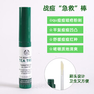 優(yōu)選清倉TheBodyShop/TBS美體小鋪茶樹(shù)精油凈痘qu痘急救棒2.5ml #1#