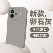 領(lǐng)殼帝 適用iQOOz9turbo手機(jī)殼防摔硅膠全包z9turbo+/長(zhǎng)續(xù)航保護(hù)套液態(tài)軟殼ins簡(jiǎn)約個(gè)性高級(jí)感男女新款 親膚手感【卵石灰】 iQOOZ9