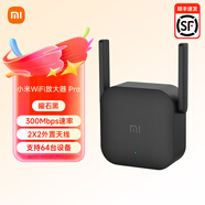 小米wifi放大器pro黑色 wifi信號增強器 便攜路由器信號中繼器無(wú)線(xiàn)信號增強器 配合路由器使用外置天線(xiàn) 黑色