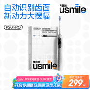 usmile笑容加大擺幅智能電動(dòng)牙刷 P20 PROX銀 深度清潔護(hù)齦 成人情侶送男友/女友 生日禮物 國(guó)家補(bǔ)貼