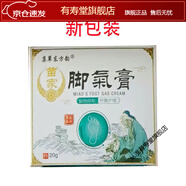 王泰林集草東方韻苗家百草膏20g原苗千草苗家百草膏成人皮膚外用軟膏 1盒