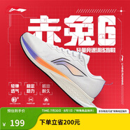 李寧赤兔6丨跑步鞋男鞋體測中考支撐穩(wěn)定網(wǎng)面透氣夏季專業(yè)跑鞋ARMT015