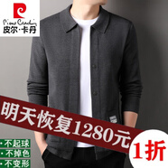 皮爾卡丹（pierre cardin）開(kāi)衫純羊毛外套男士春秋新款長(cháng)袖毛衣針織衫韓版夾克口袋男裝 灰色8625 M 165建議90-115斤