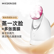 金稻 蒸臉儀美容儀器生日禮物面部噴霧補(bǔ)水儀蒸汽機(jī)熱噴蒸臉器加濕器香薰離子熱噴面膜搭檔KD2331A