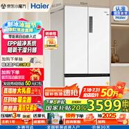 海爾（Haier）【0cm邊距】海爾冰箱500升法式多門零距離嵌入式零嵌干濕分儲EPP超凈家用變頻一級能效超薄冰箱 BCD-500WGHFD4DW9U1國家補(bǔ)貼20%