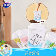 妙潔 防燙咖啡杯420ml20只裝 一次性杯子 雙層挺闊紙杯 適用奶茶豆漿