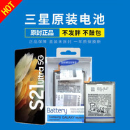 三星（SAMSUNG）s20u電池s21ultra原裝s22+原廠(chǎng)s23手機Note20u大容量N10十5G 全新s22+原裝電池 sm-s9060