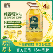 望藍川【大桶五斤裝】純山茶油一級山茶農家天然食用油5斤 皇脂山茶橄欖調和油4升裝