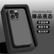 AOYAMIC 適用iphone15手機(jī)殼蘋(píng)果15pro保護(hù)套max液態(tài)硅膠防摔鏡頭全包磨砂軟殼時(shí)尚女款男 蘋(píng)果15Promax【碳灰色】臻品液態(tài)·6.7英寸 親膚磨砂高級(jí)感內(nèi)襯植絨鏡頭全包