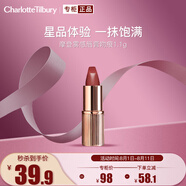 CHARLOTTE TILBURY CT摩登霧感唇膏吻痕 1.1g 百搭豆沙色 體驗裝 禮物送女友