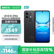 vivo iQOO Z10x 12GB+256GB 星穹黑 6500mAh超薄藍(lán)海電池 天璣7300 護(hù)眼LCD屏幕 電競(jìng)手機(jī) 國(guó)家補(bǔ)貼