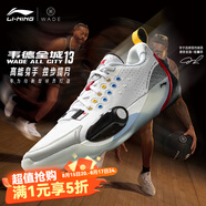 李寧韋德全城13專(zhuān)業(yè)籃球鞋男2025新款籃球比賽鞋 5折 標準白/黑色-1 43