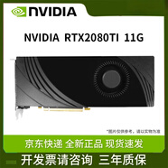 英偉達RTX3060/3080TI/3090 24G全新定制渦輪AI深度學習大模型專業(yè)顯卡 全新RTX2080Ti 11G超算渦輪