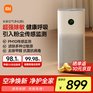 米家小米空氣凈化器5 除甲醛除菌除異味 家用 除霧霾PM2.5 低噪設(shè)計(jì)