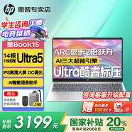 惠普（HP）星Book 15 Pro【國家補貼20%】15.6英寸輕薄便攜筆記本手提電腦高性能全能本學(xué)生設(shè)計辦公商務(wù)本 Ultra5H標(biāo)壓丨A面金屬丨DC調(diào)光護(hù)眼屏 【聯(lián)系客服可升級】標(biāo)配：16G丨5