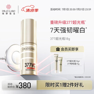 城野醫(yī)生377美白精華第2代377超光瓶18g 去黃提亮淡斑