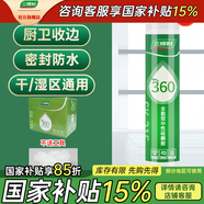三棵樹漆（SKSHU）三棵樹玻璃膠 廚衛(wèi)防水防霉密封膠美容膠中性硅膠洗手臺(tái)馬桶封邊 360多功能（透明）24支不含工具