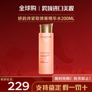 嬌韻詩(shī)（CLARINS）彈簧緊致精華水 青春賦活爽膚水 保濕補(bǔ)水少女粉水橙水 法國(guó)進(jìn)口 嬌韻詩(shī)緊致彈簧精華水 200ml