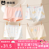 棉奇熊女童內(nèi)褲純棉a類兒童平角小女孩四角褲不夾屁股女寶寶短褲4條裝 A201-10A抗菌透氣精梳棉-4條 140 -2XL碼【體重55-65斤】