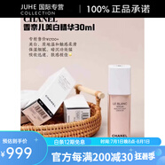 香奈兒（Chanel）光采粉肌精華舒緩呵護淡斑亮白肌膚 新款