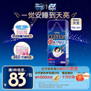 MOONY尤妮佳睡睡褲(女)XXL22片(13-28kg)整夜安睡散悶濕