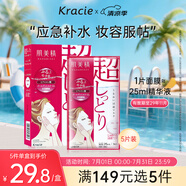 肌美精（Kracie）2D蜂王漿補(bǔ)水面膜紅色5片/盒玻尿酸保濕滋潤